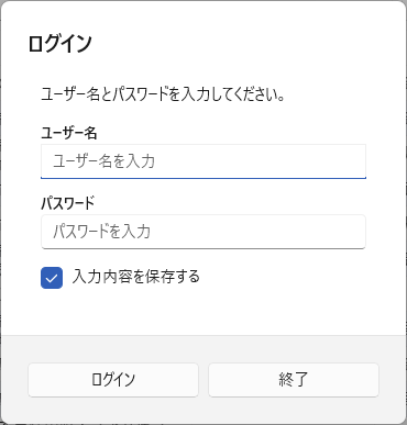 ログイン画面